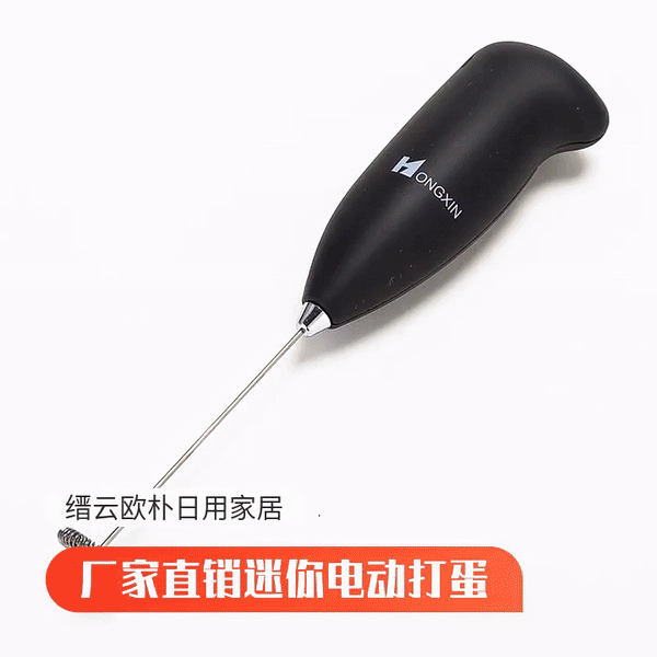 Mini Coffee Hand Blender